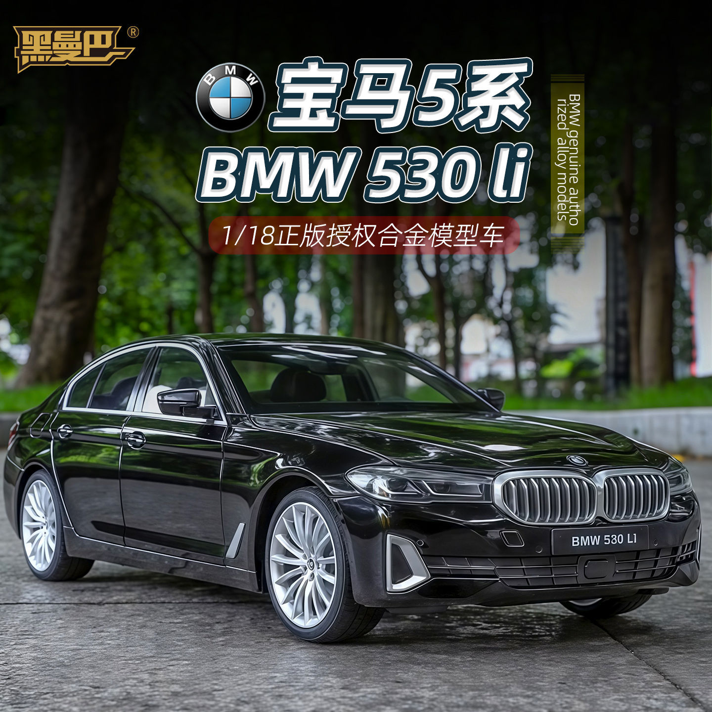 OK 1:18 BMW 530li alloy car mo - مراجعة Ok Lighting Decor وسعره