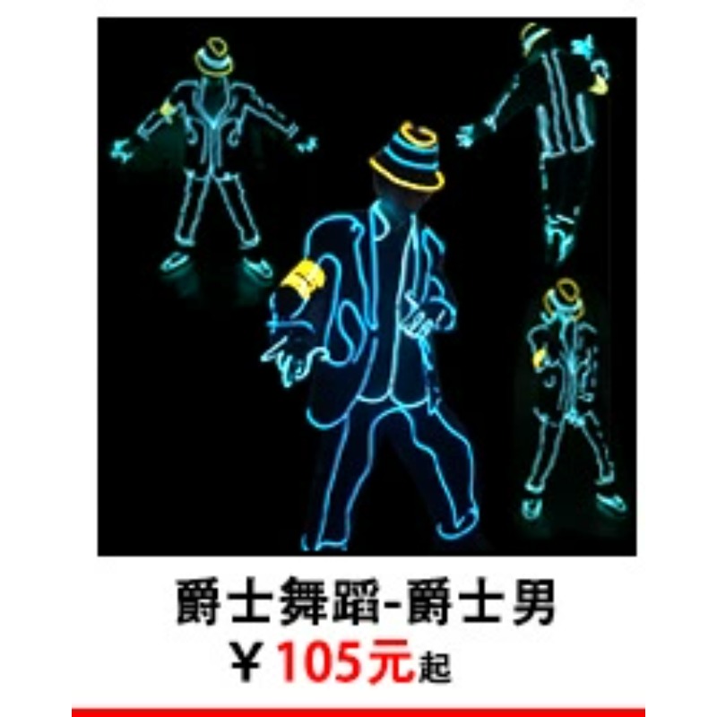 EL Wire Glow Stickman Costume  - مراجعة Lighting Visual وسعره