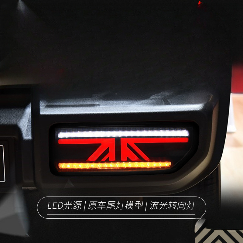 Suitable for  Jimny 18-24 Tail - مراجعة Union Lighting & Decor Photos وسعره